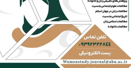 journal of muslim women studies
