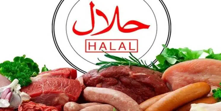 حلال
