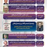 ویژه برنامه های هفته پژوهش ۱۴۰۴