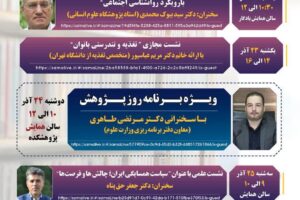 researchwek researchwek